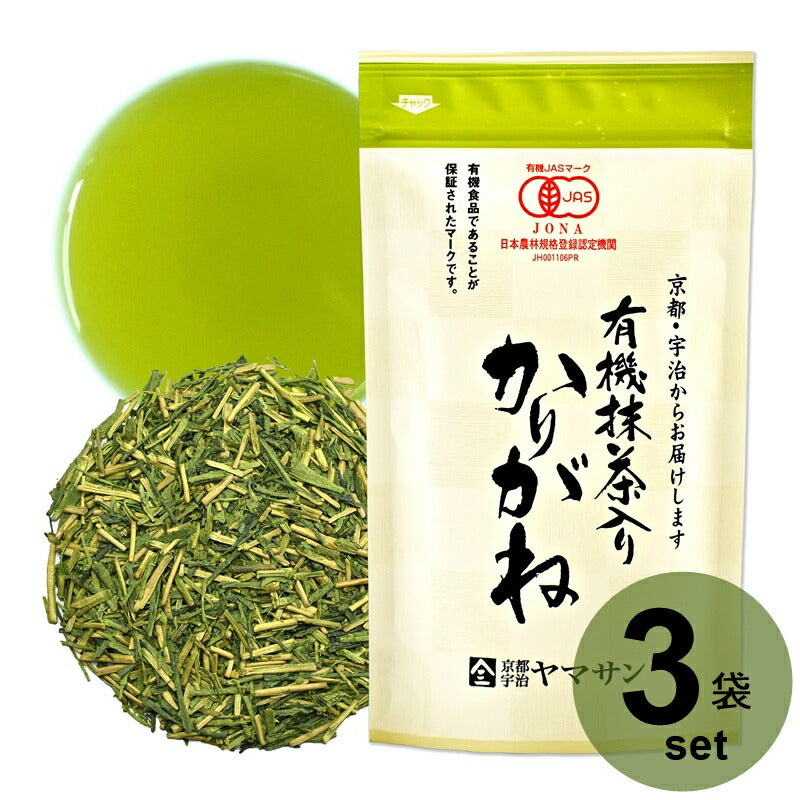 お得な3袋セット】有機抹茶入りかりがね茶 100g×3袋 – 京都・宇治ヤマサン