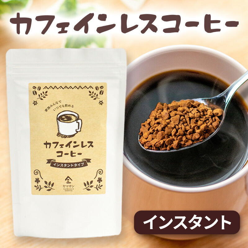 クライスカフェインレスコーヒー100g入3本セット 大特価放出！ - コーヒー