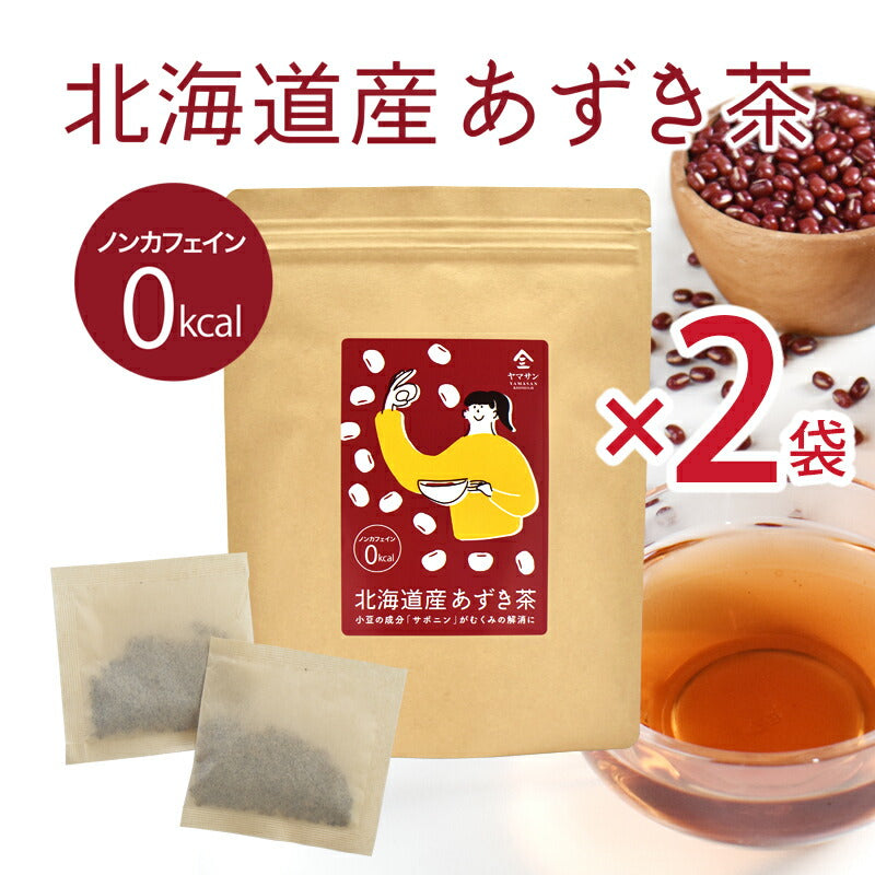 お得な2袋セット】北海道産　あずき茶【5g×30】　–　京都・宇治ヤマサン